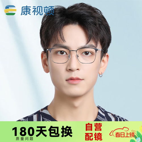 博視者純鈦半框架眼鏡 理工商務(wù)防輻射的理想之選