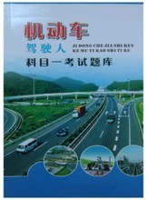 【學(xué)車寶典】2024最新機(jī)動(dòng)車駕駛員培訓(xùn)全攻略與產(chǎn)品選購(gòu)指南