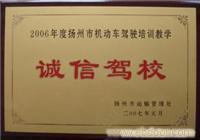 江都駕駛員培訓(xùn) 專業(yè)駕駛技能與規(guī)范意識(shí)的培育基地