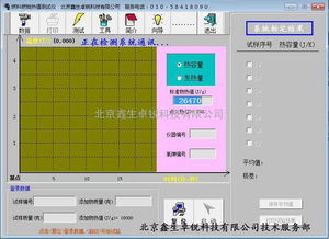 建筑材料燃燒熱值的測試儀器、檢測意義與數據處理存儲服務